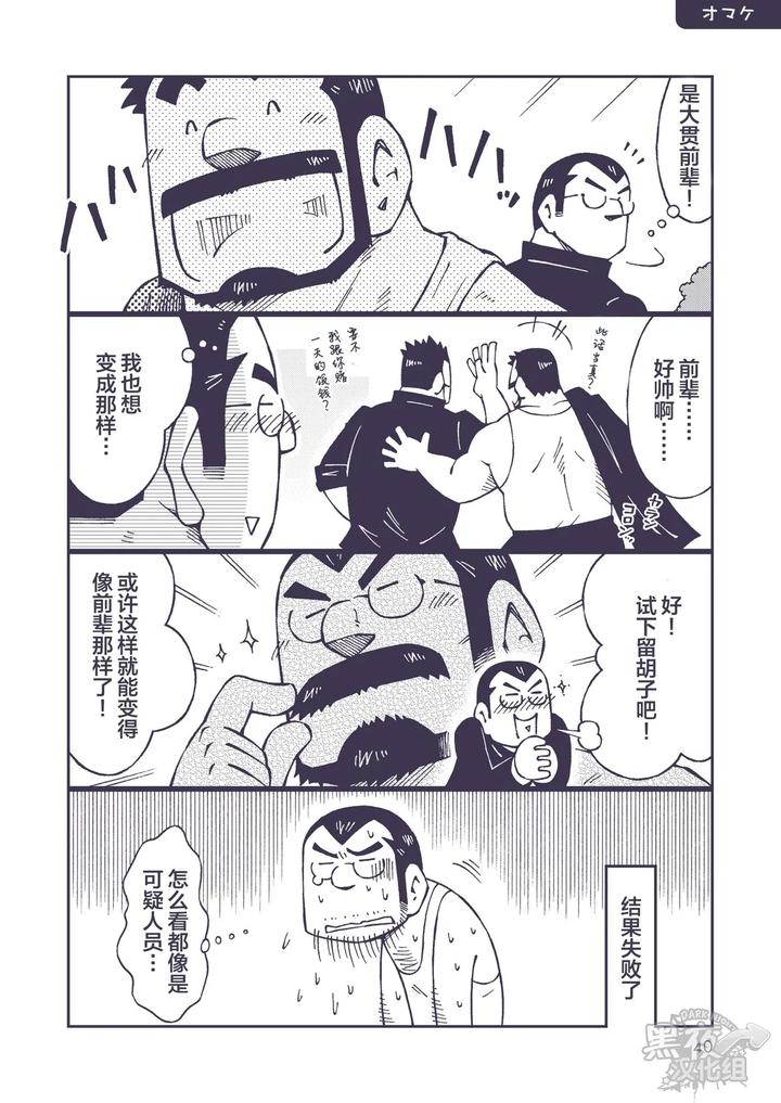 Gold-Dye-By-Ng-Noda-Gaku-Chn page 40