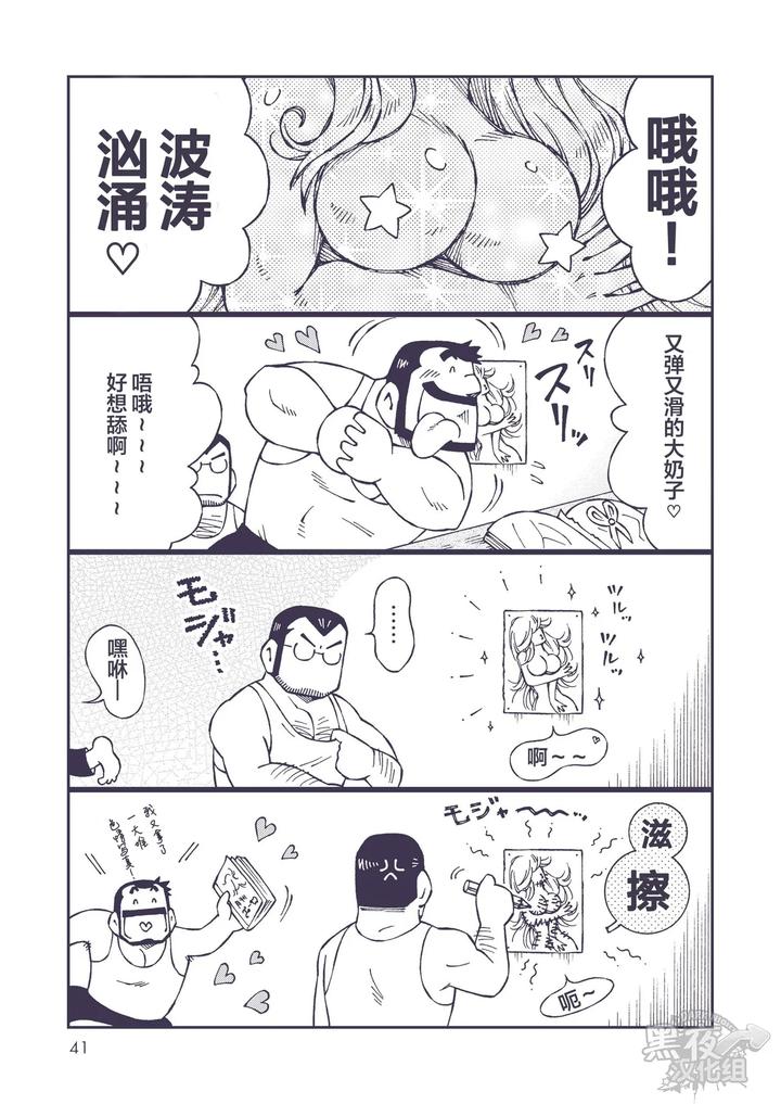 Gold-Dye-By-Ng-Noda-Gaku-Chn page 41
