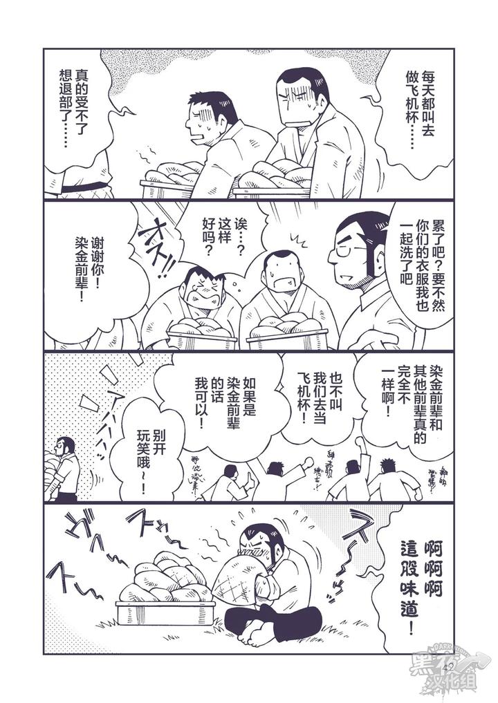 Gold-Dye-By-Ng-Noda-Gaku-Chn page 42