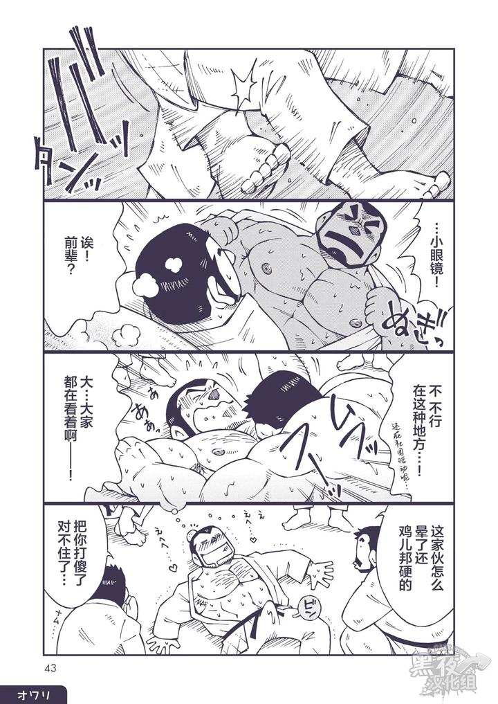 Gold-Dye-By-Ng-Noda-Gaku-Chn page 43
