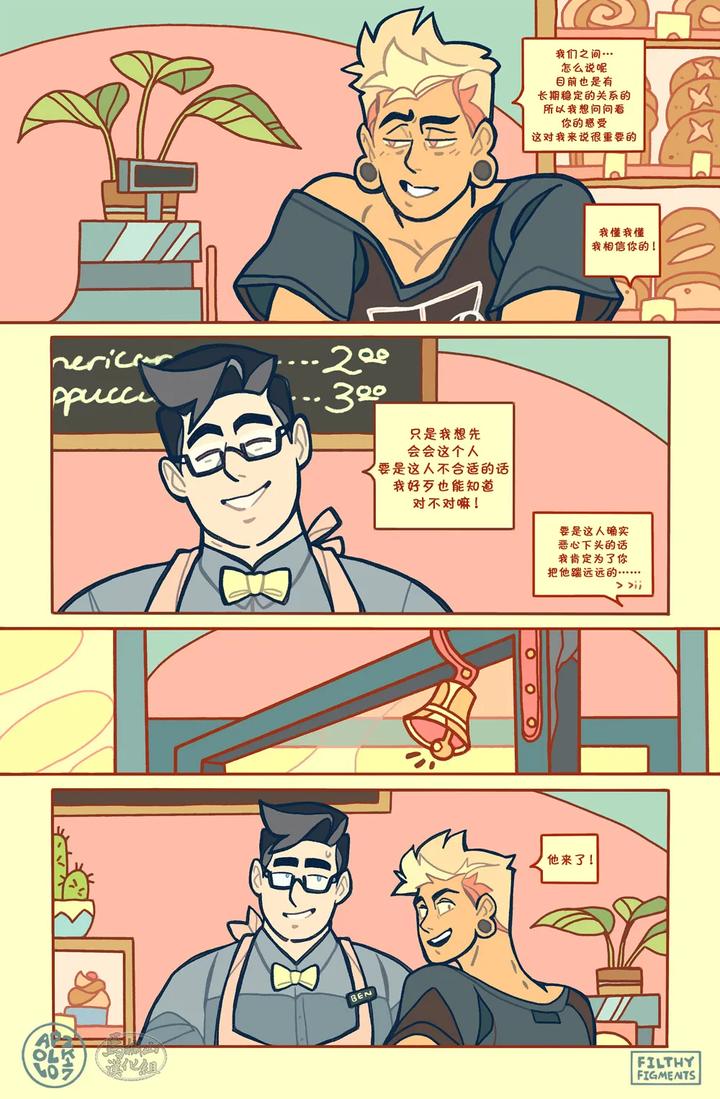 Gomorrah-Repent-By-Apollo-Uncensored-Chn page 3