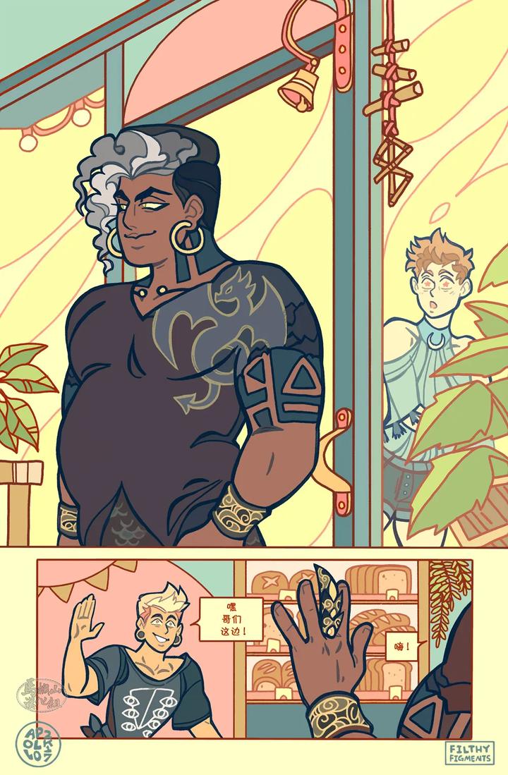 Gomorrah-Repent-By-Apollo-Uncensored-Chn page 4