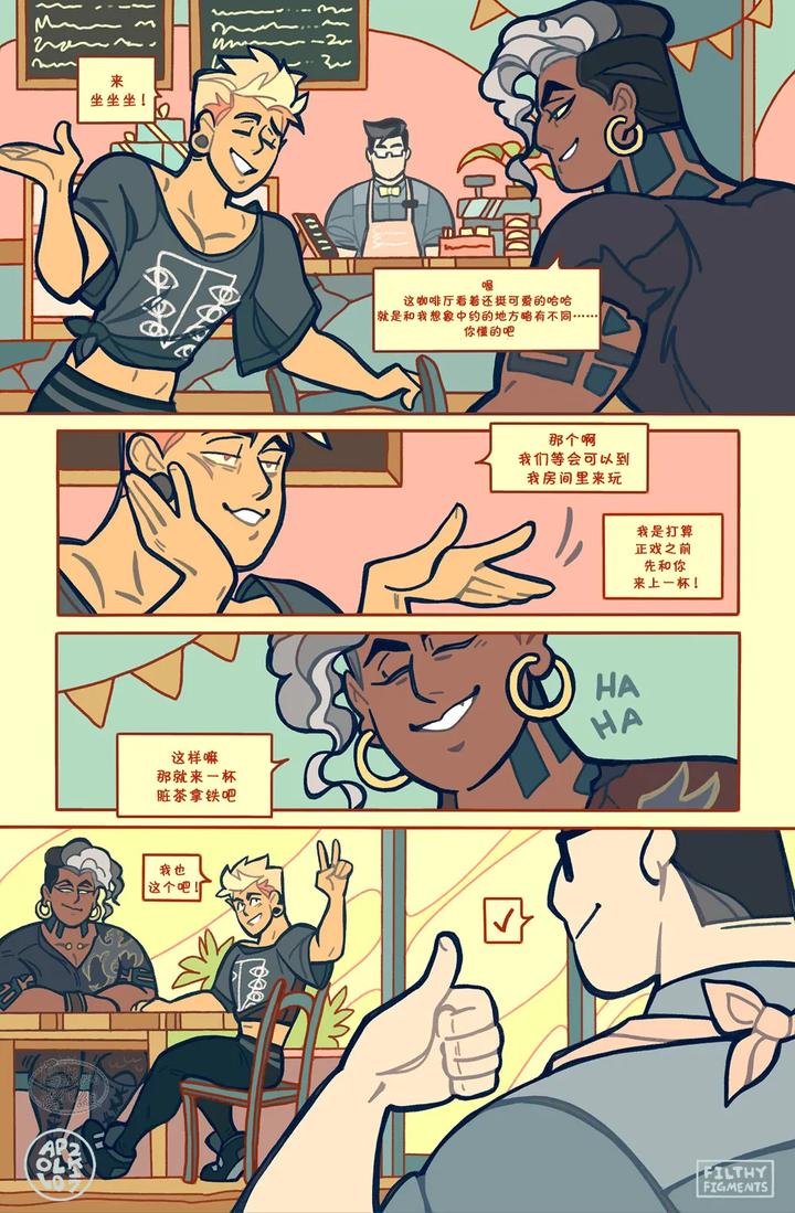 Gomorrah-Repent-By-Apollo-Uncensored-Chn page 5