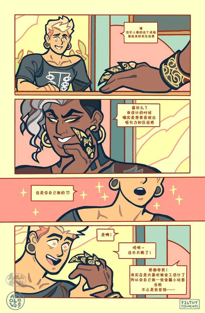 Gomorrah-Repent-By-Apollo-Uncensored-Chn page 6
