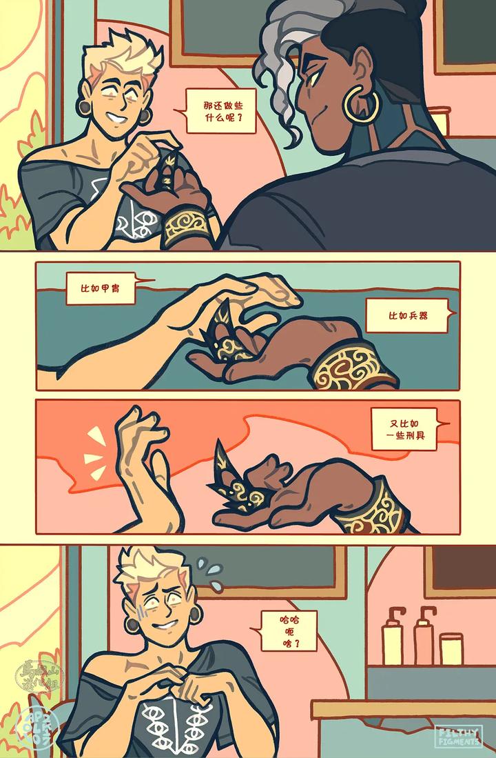 Gomorrah-Repent-By-Apollo-Uncensored-Chn page 7