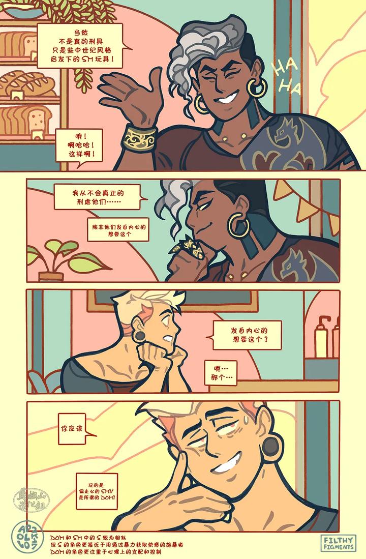 Gomorrah-Repent-By-Apollo-Uncensored-Chn page 8