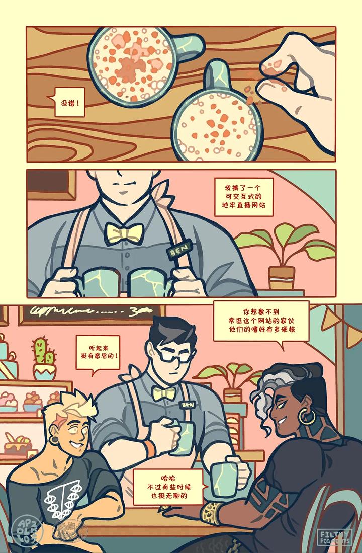 Gomorrah-Repent-By-Apollo-Uncensored-Chn page 9