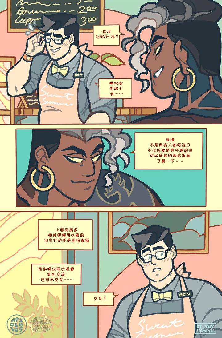 Gomorrah-Repent-By-Apollo-Uncensored-Chn page 11