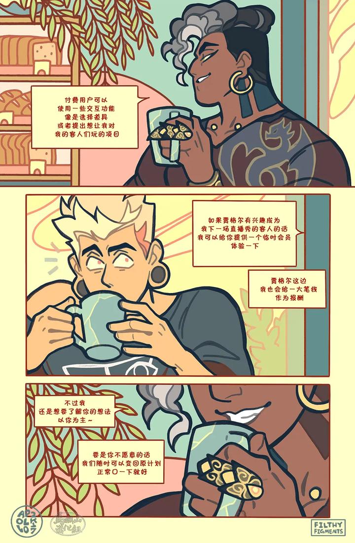 Gomorrah-Repent-By-Apollo-Uncensored-Chn page 12