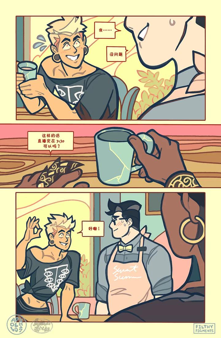 Gomorrah-Repent-By-Apollo-Uncensored-Chn page 13