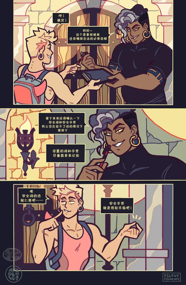 Gomorrah-Repent-By-Apollo-Uncensored-Chn page 15