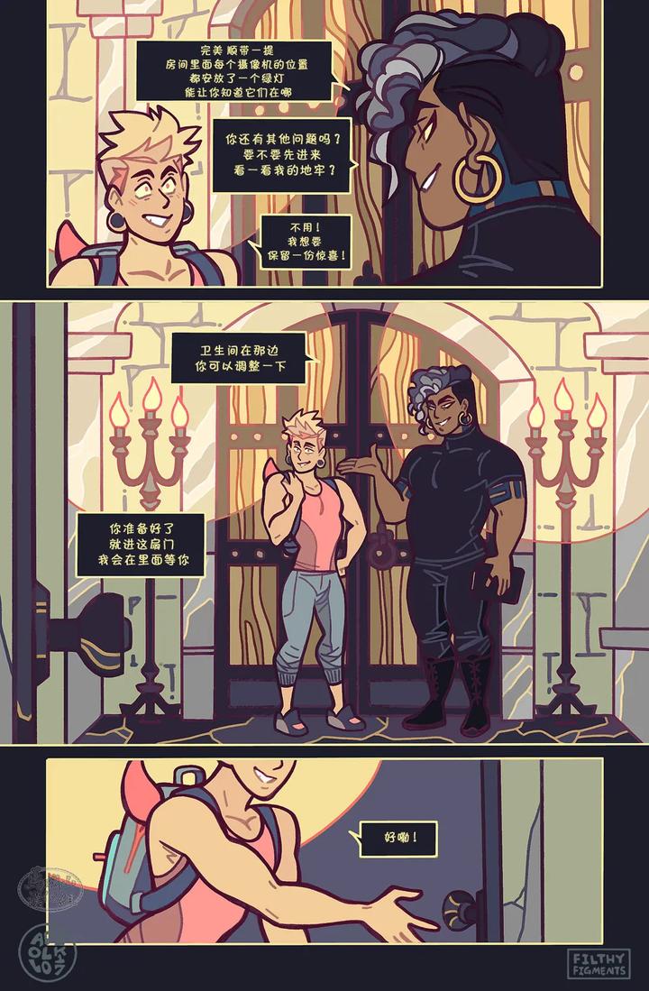 Gomorrah-Repent-By-Apollo-Uncensored-Chn page 16
