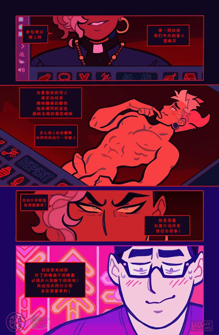 Gomorrah-Repent-By-Apollo-Uncensored-Chn page 22
