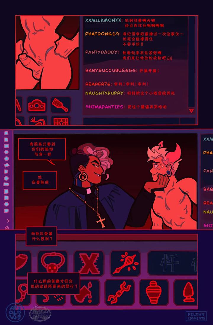 Gomorrah-Repent-By-Apollo-Uncensored-Chn page 23