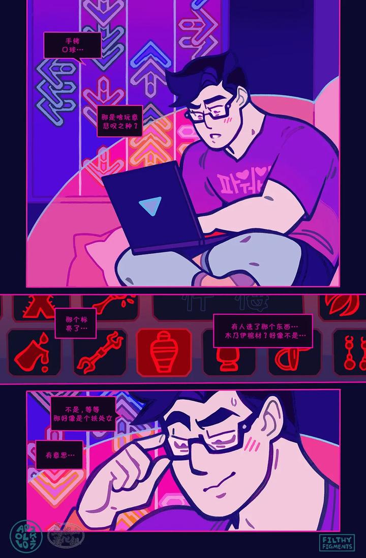 Gomorrah-Repent-By-Apollo-Uncensored-Chn page 24