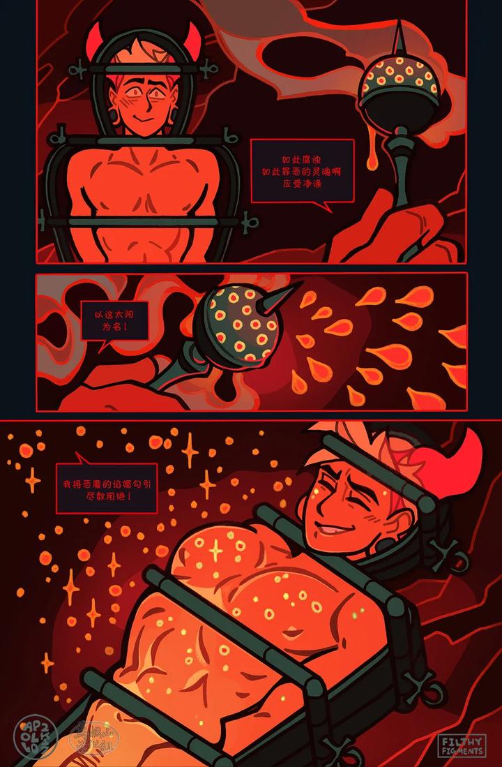 Gomorrah-Repent-By-Apollo-Uncensored-Chn page 28