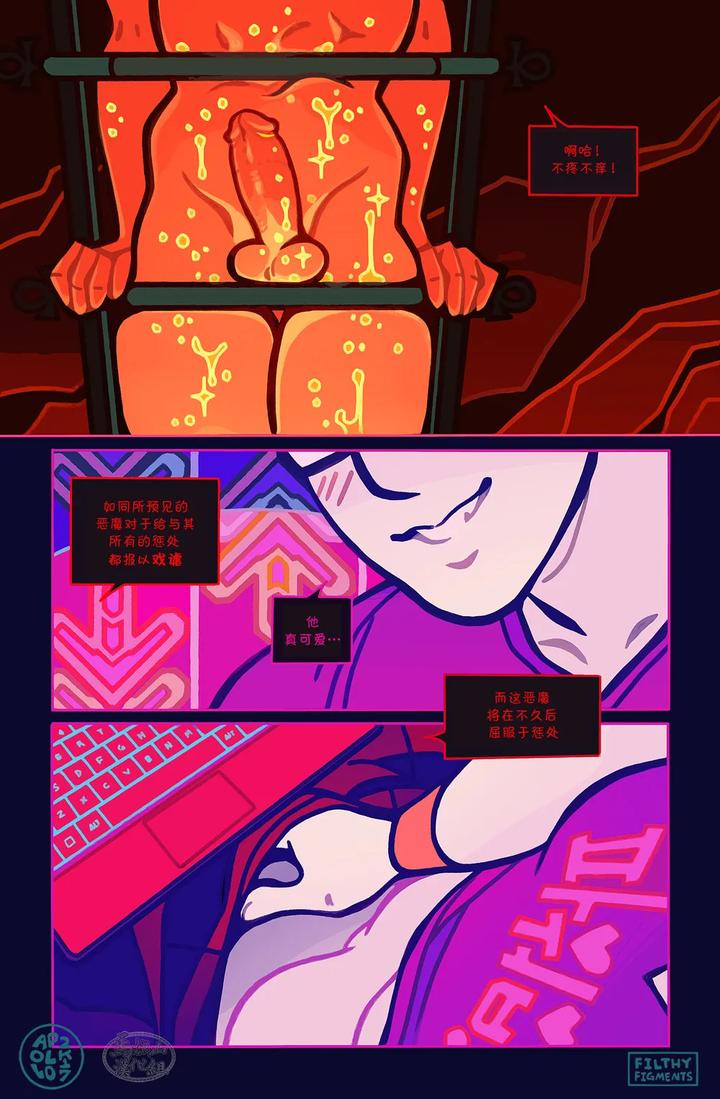 Gomorrah-Repent-By-Apollo-Uncensored-Chn page 29