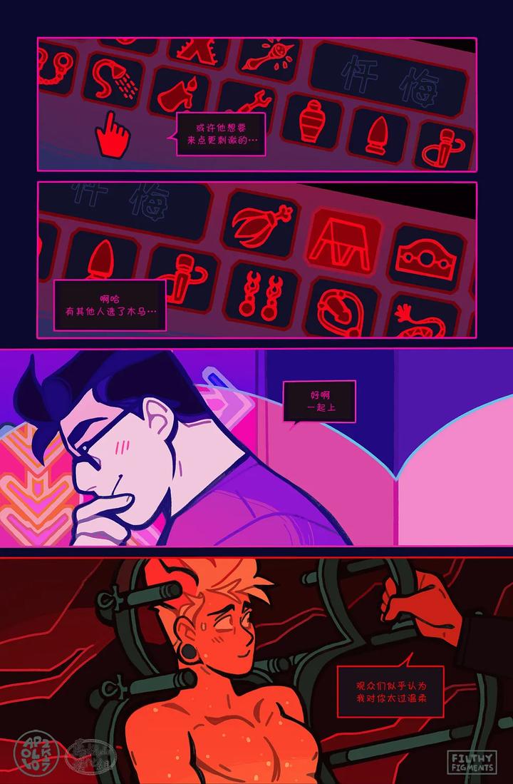 Gomorrah-Repent-By-Apollo-Uncensored-Chn page 30
