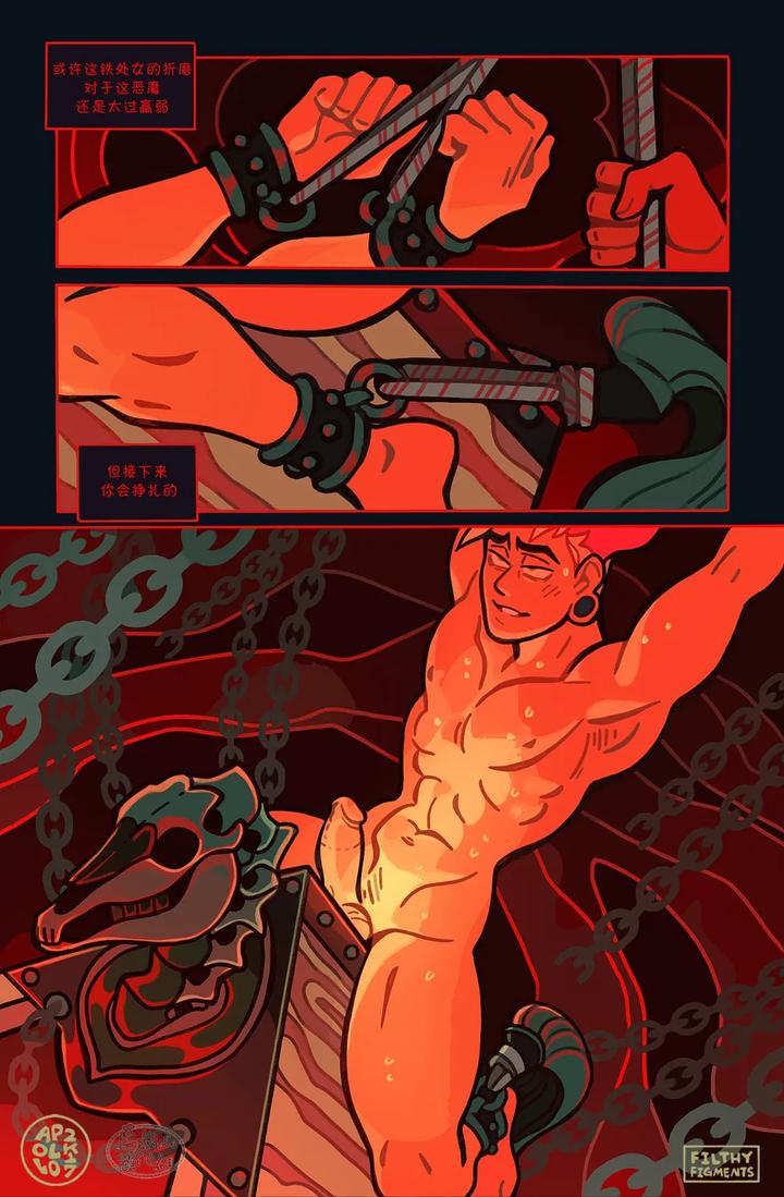 Gomorrah-Repent-By-Apollo-Uncensored-Chn page 31