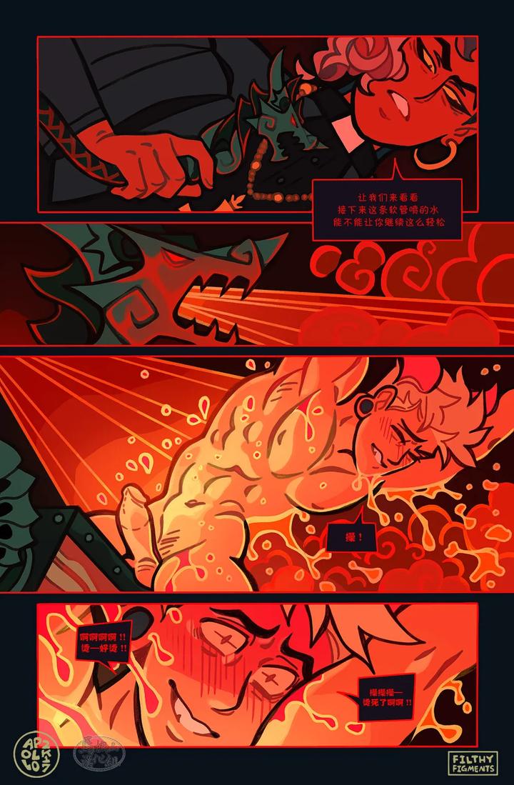 Gomorrah-Repent-By-Apollo-Uncensored-Chn page 32