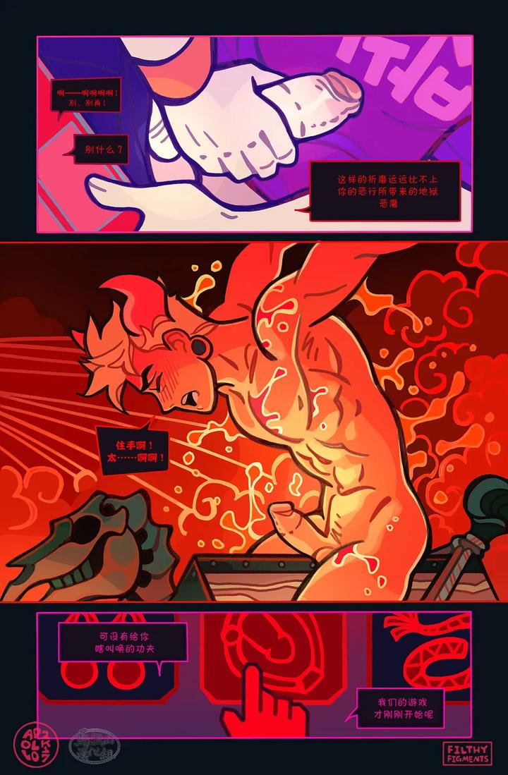 Gomorrah-Repent-By-Apollo-Uncensored-Chn page 33