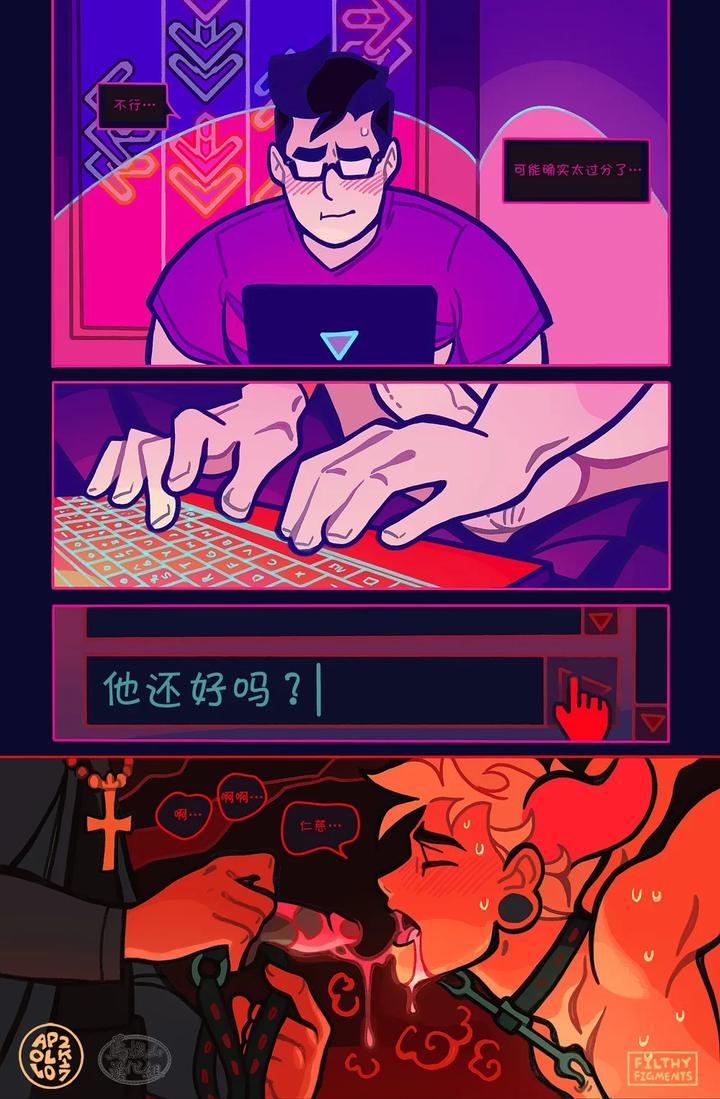 Gomorrah-Repent-By-Apollo-Uncensored-Chn page 38