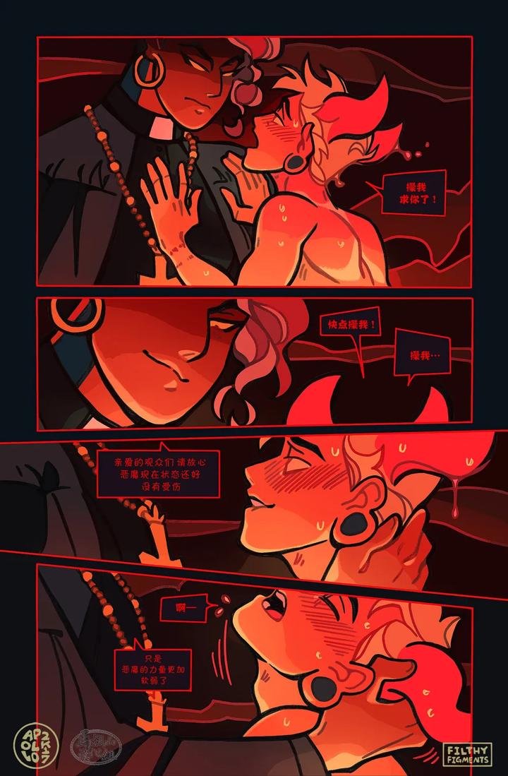 Gomorrah-Repent-By-Apollo-Uncensored-Chn page 40