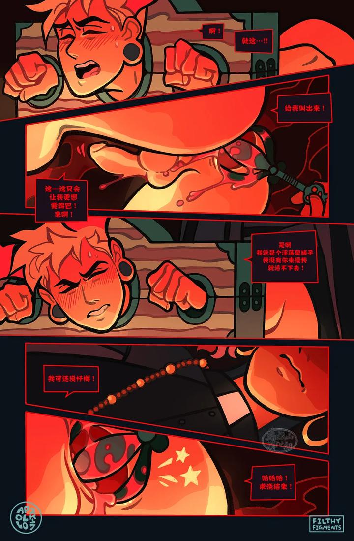 Gomorrah-Repent-By-Apollo-Uncensored-Chn page 46