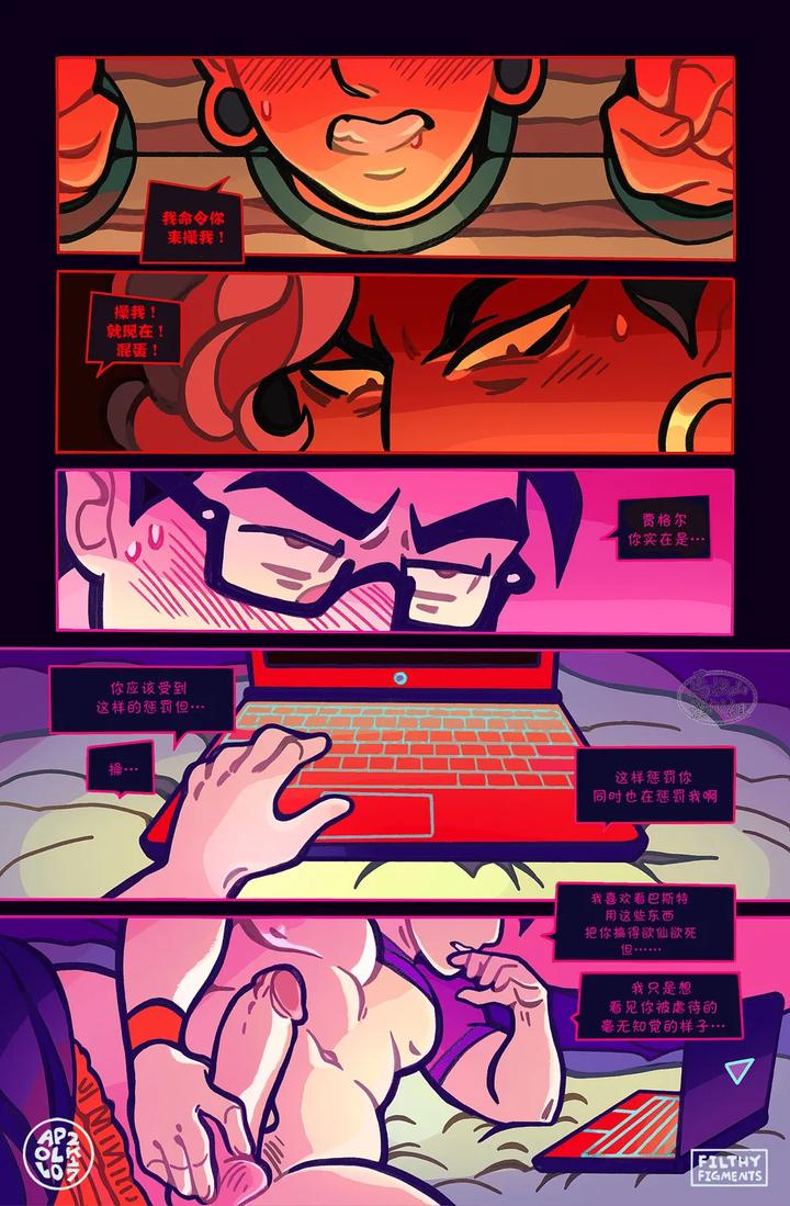 Gomorrah-Repent-By-Apollo-Uncensored-Chn page 47