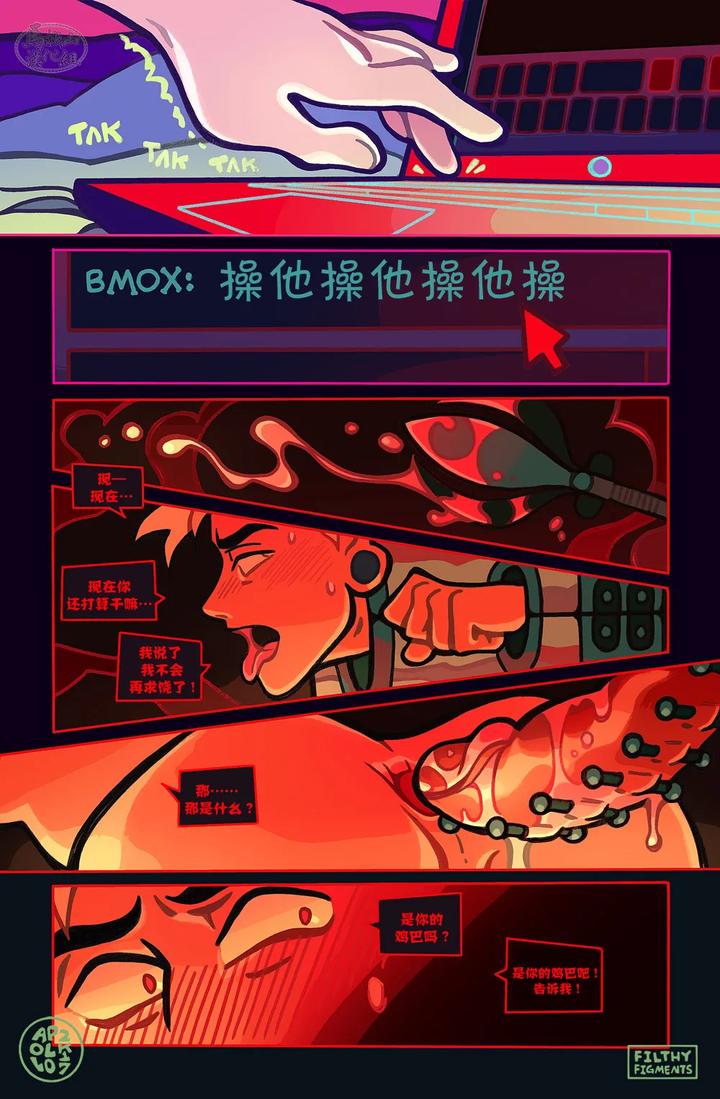 Gomorrah-Repent-By-Apollo-Uncensored-Chn page 48