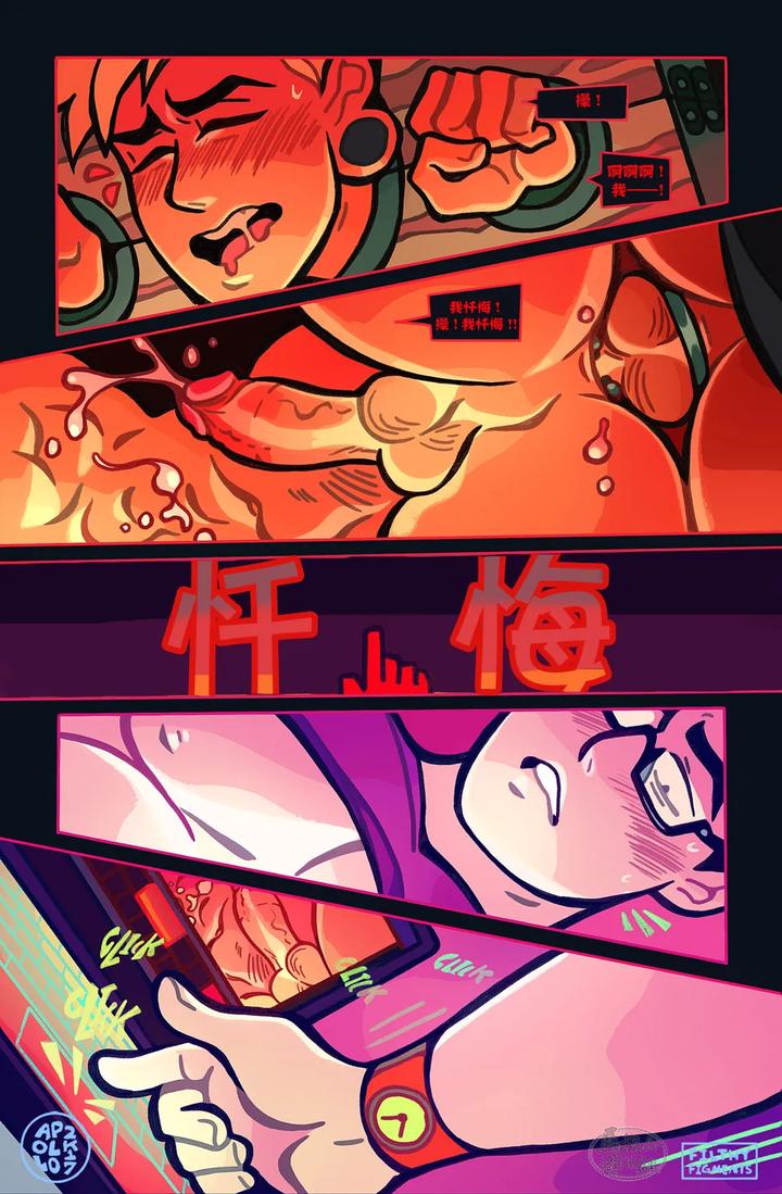 Gomorrah-Repent-By-Apollo-Uncensored-Chn page 53