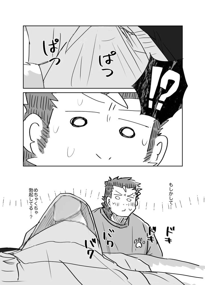 Good-Morning-Erection-By-Nicosando-Nicole-Jp page 4