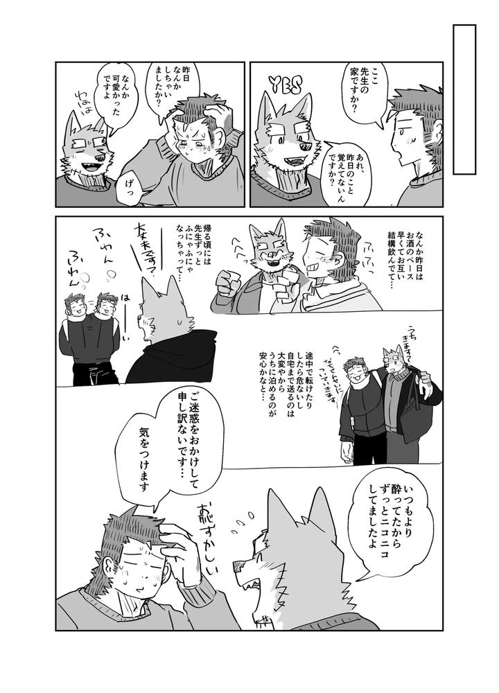 Good-Morning-Erection-By-Nicosando-Nicole-Jp page 10