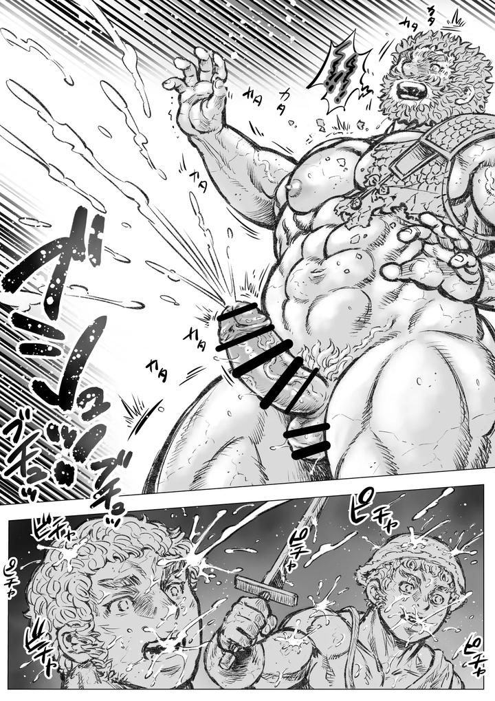Gorgons-Gardening-I-By-Hastured-Cake-Eng page 19