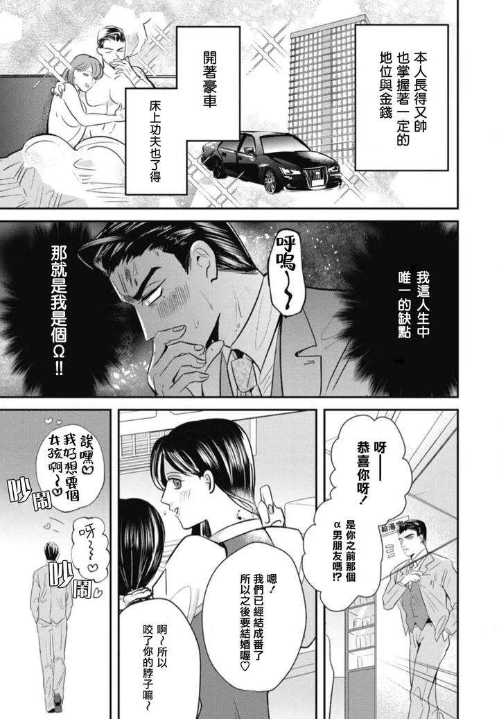 Goshidou-No-Hodo-By-Yamiochi-Shita-Murabito-Yamito-Chn page 11