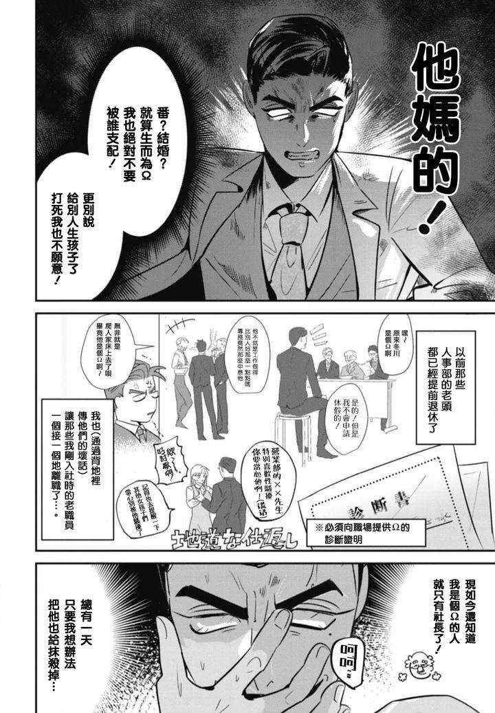 Goshidou-No-Hodo-By-Yamiochi-Shita-Murabito-Yamito-Chn page 12