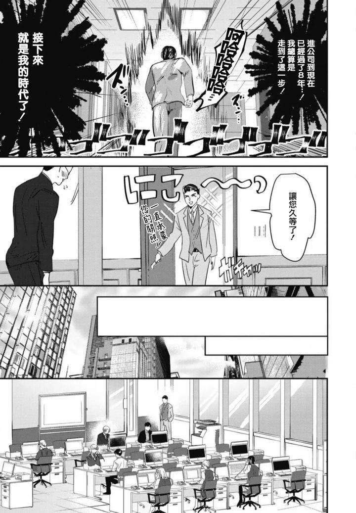 Goshidou-No-Hodo-By-Yamiochi-Shita-Murabito-Yamito-Chn page 13