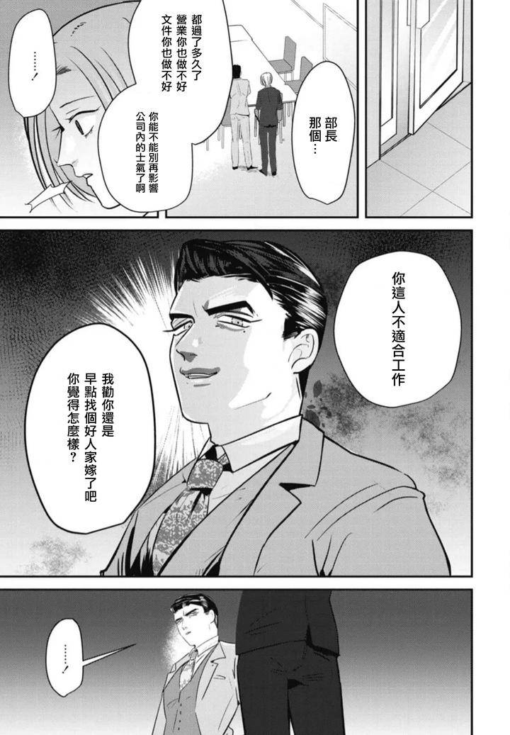 Goshidou-No-Hodo-By-Yamiochi-Shita-Murabito-Yamito-Chn page 15