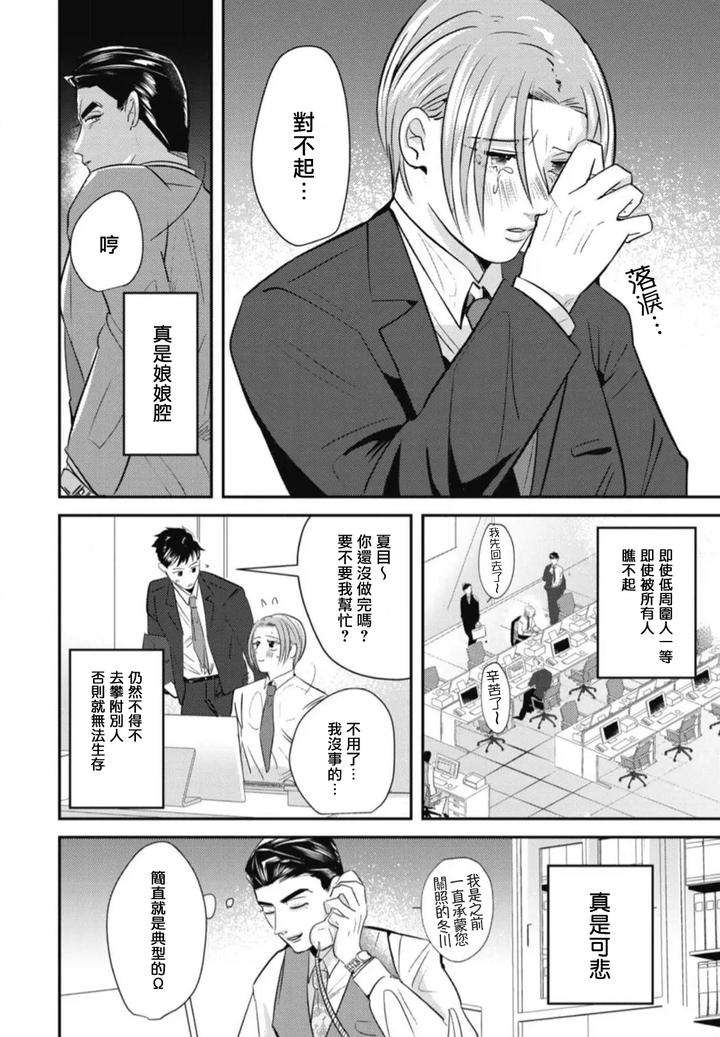 Goshidou-No-Hodo-By-Yamiochi-Shita-Murabito-Yamito-Chn page 16