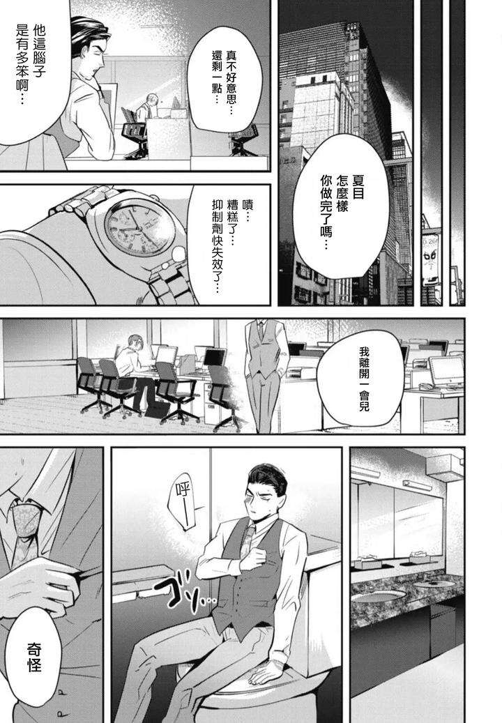 Goshidou-No-Hodo-By-Yamiochi-Shita-Murabito-Yamito-Chn page 17
