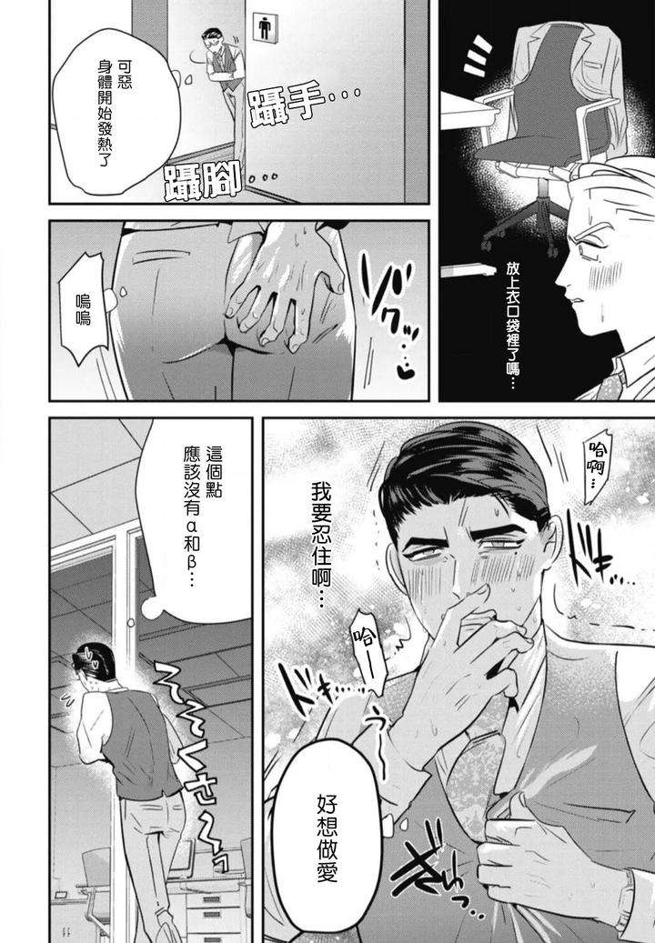 Goshidou-No-Hodo-By-Yamiochi-Shita-Murabito-Yamito-Chn page 18