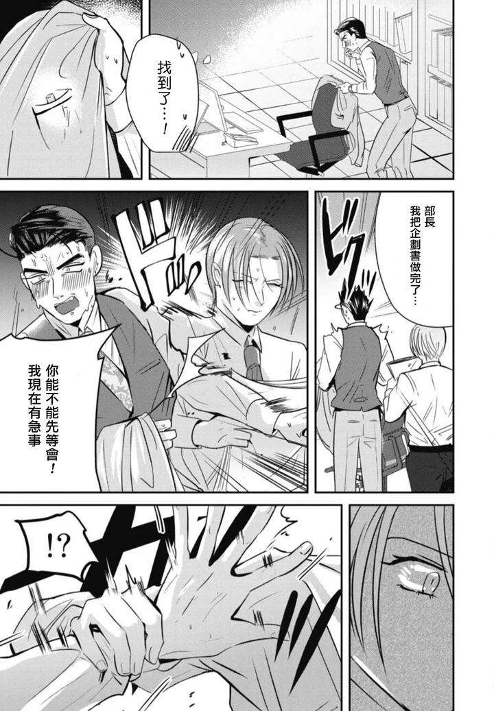 Goshidou-No-Hodo-By-Yamiochi-Shita-Murabito-Yamito-Chn page 19