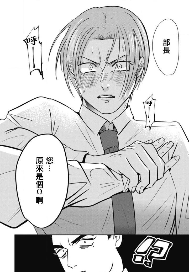 Goshidou-No-Hodo-By-Yamiochi-Shita-Murabito-Yamito-Chn page 20