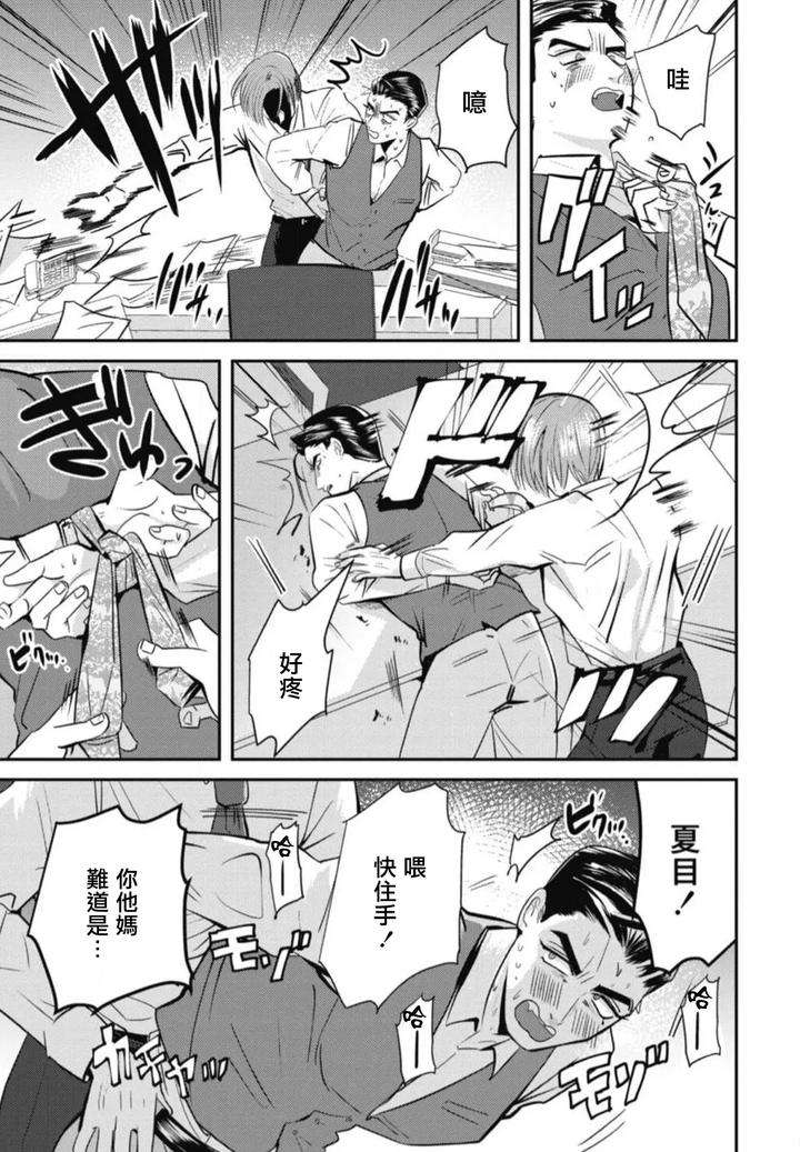 Goshidou-No-Hodo-By-Yamiochi-Shita-Murabito-Yamito-Chn page 21