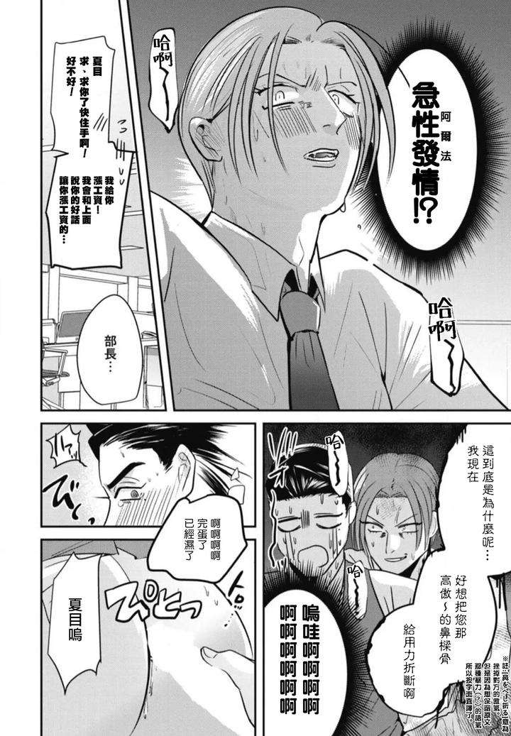 Goshidou-No-Hodo-By-Yamiochi-Shita-Murabito-Yamito-Chn page 22