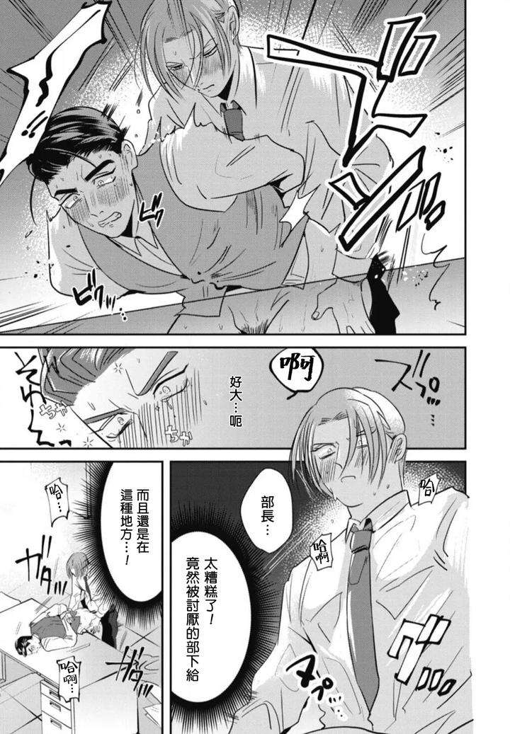Goshidou-No-Hodo-By-Yamiochi-Shita-Murabito-Yamito-Chn page 23