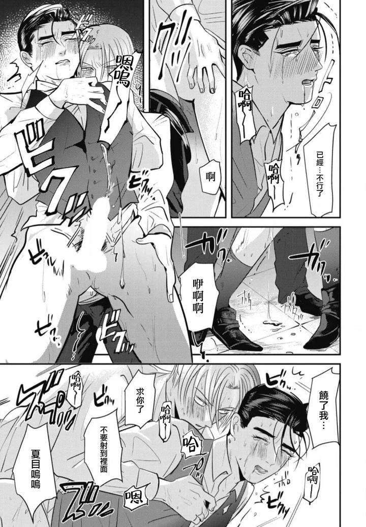 Goshidou-No-Hodo-By-Yamiochi-Shita-Murabito-Yamito-Chn page 25