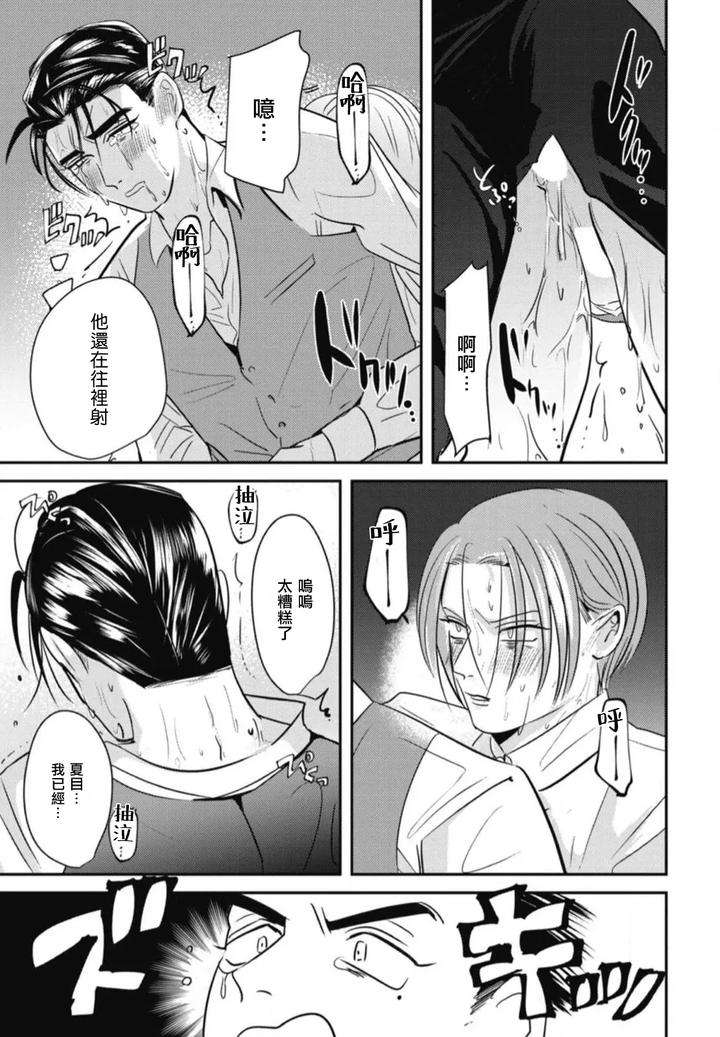 Goshidou-No-Hodo-By-Yamiochi-Shita-Murabito-Yamito-Chn page 27