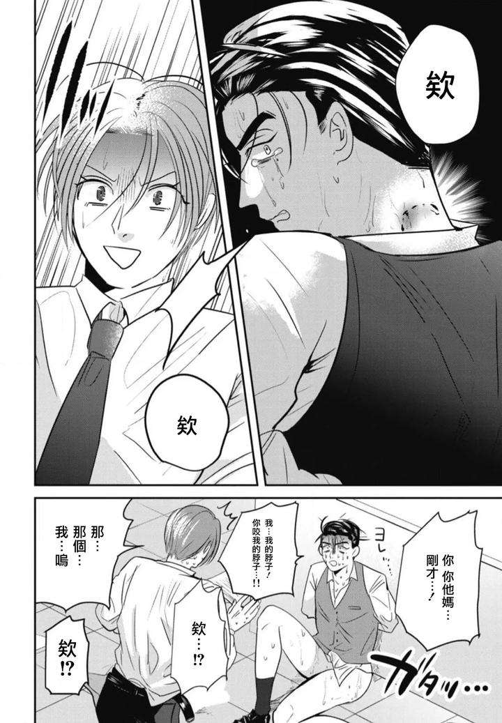 Goshidou-No-Hodo-By-Yamiochi-Shita-Murabito-Yamito-Chn page 28
