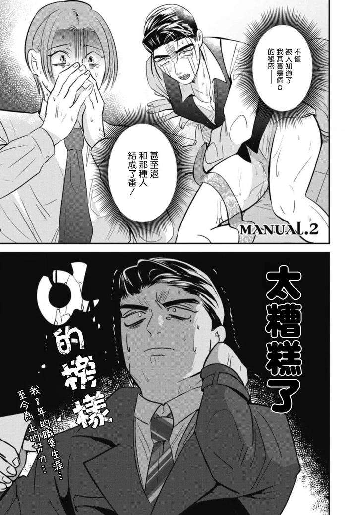 Goshidou-No-Hodo-By-Yamiochi-Shita-Murabito-Yamito-Chn page 32